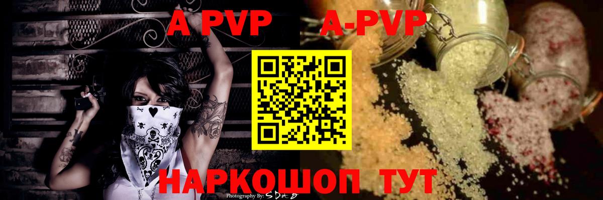 Альфа ПВП крисы CK  где продают наркотики  Балабаново  Альфа ПВП  Alfa_PVP Crystall  Вход с VPN 