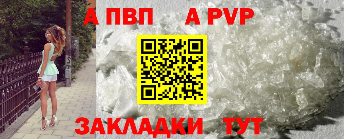 A-PVP СК Балабаново
