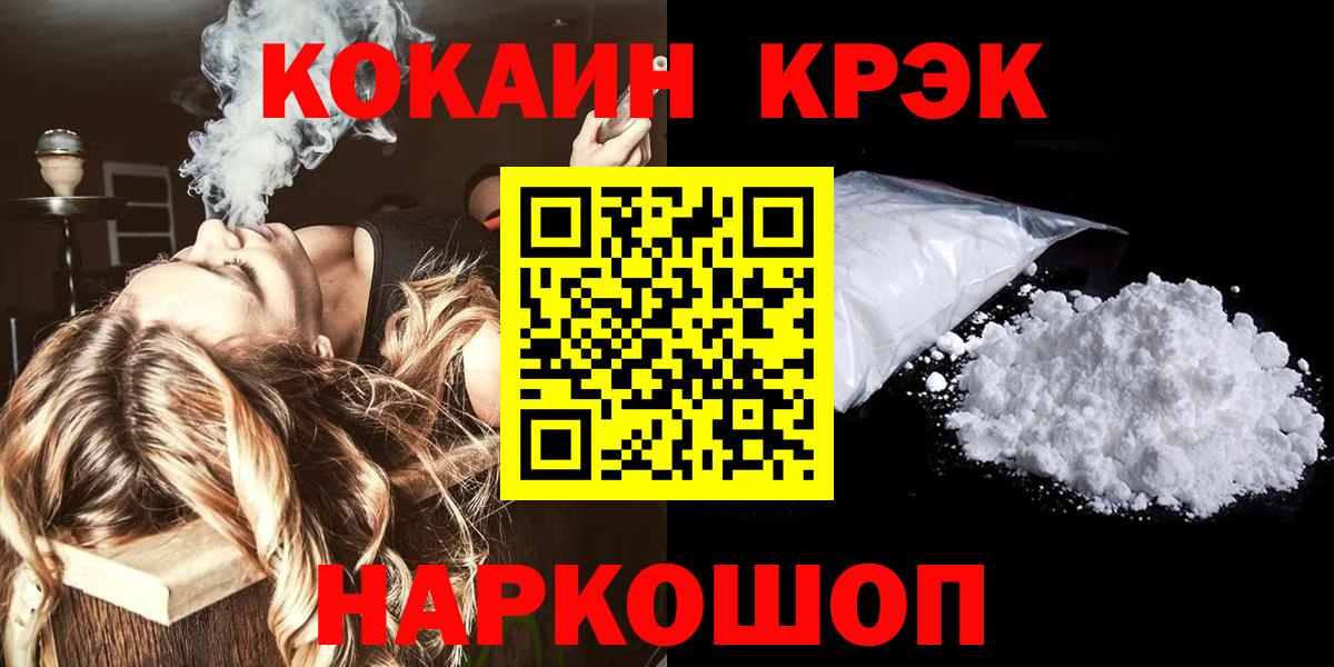 COCAIN Columbia Балабаново