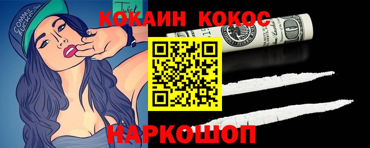 Кокаин Columbia  Вход с VPN  Кокаин Перу  как найти наркотики  Балабаново 