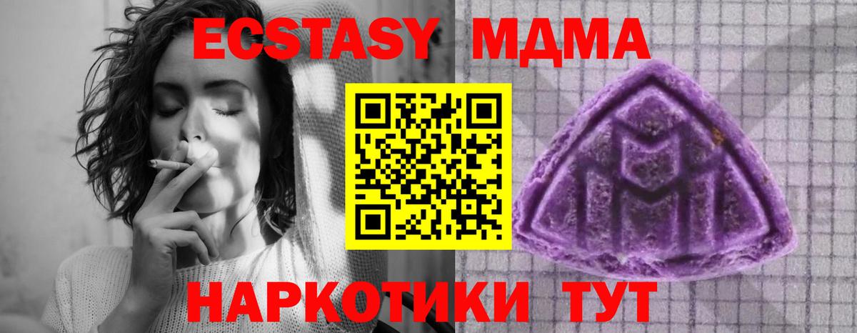 Балабаново  ЭКСТАЗИ Cube  Ecstasy Cube  даркнет сайт  Вход с VPN 
