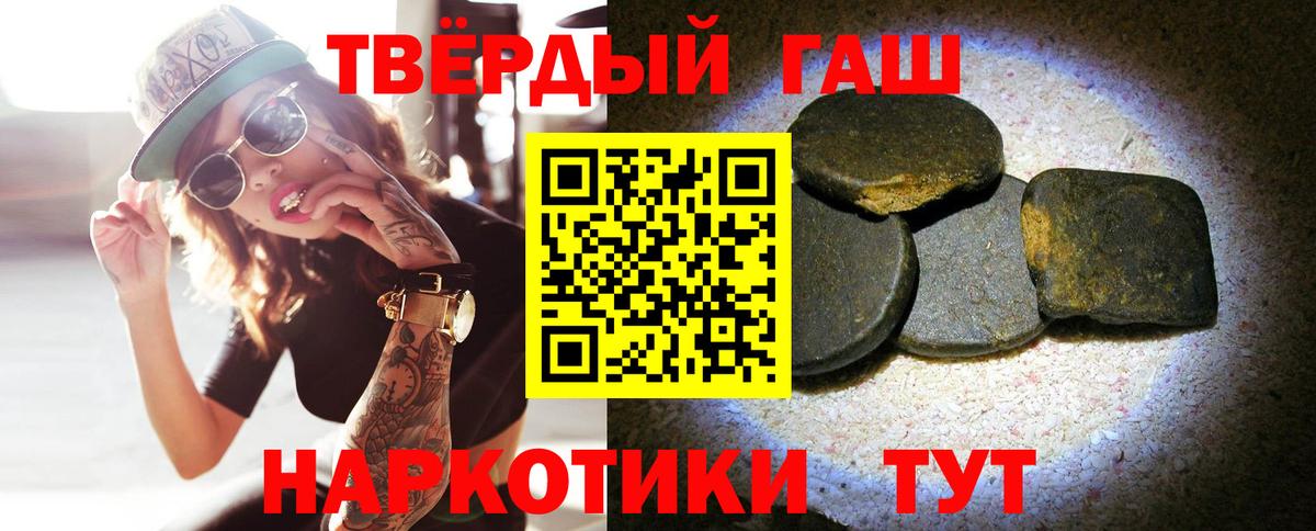ГАШ 40% ТГК  Вход с VPN  ГАШ гашик  Балабаново 