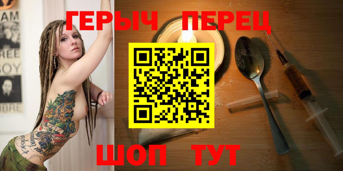 ГЕРОИН белый  Балабаново 