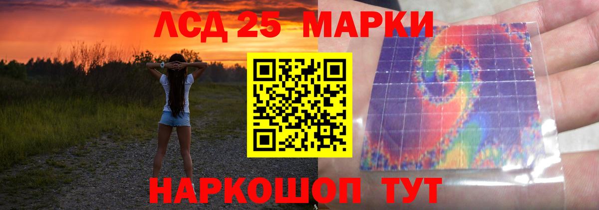 ЛСД экстази  Балабаново  LSD-25 экстази кислота  Лсд 25 экстази ecstasy 