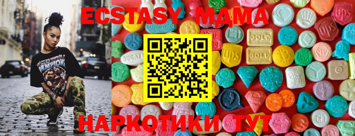 МЕФ  МЕФ  ГАШИШ  APVP  Купить наркотик  Молли  Марихуана  Балабаново  Вход с VPN 