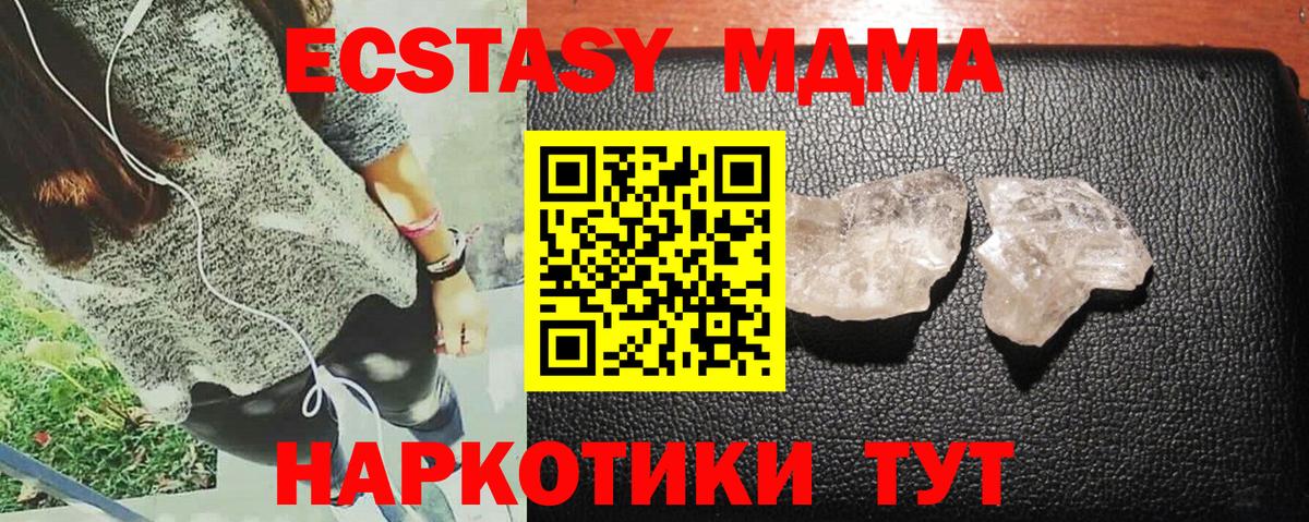 MDMA Molly Балабаново