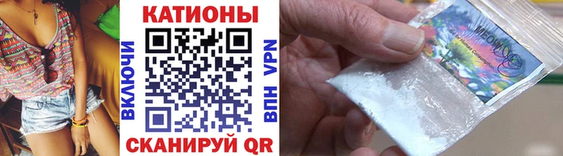 МЯУ-МЯУ mephedrone  блэк спрут   Балабаново 
