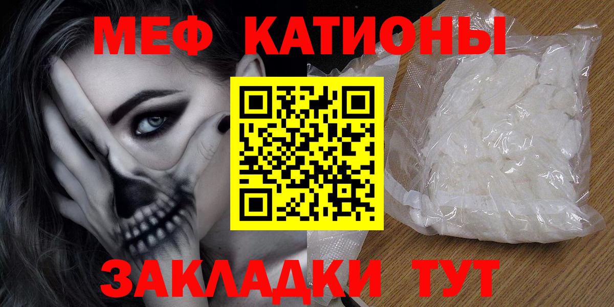 Меф мука Балабаново