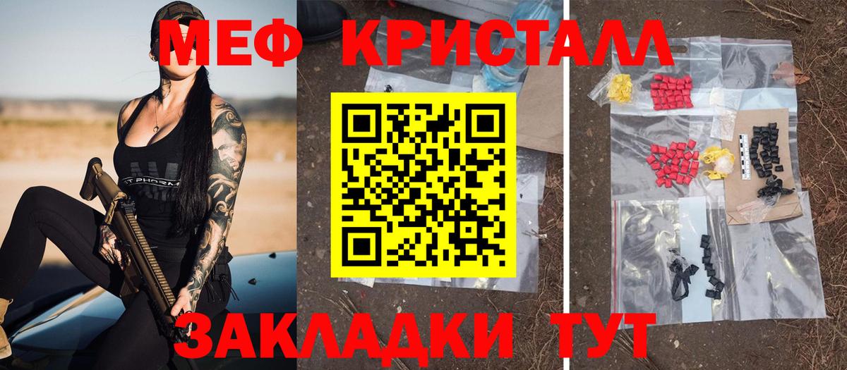 МЯУ-МЯУ мука  Вход с VPN  Балабаново  МЯУ-МЯУ  Меф VHQ 