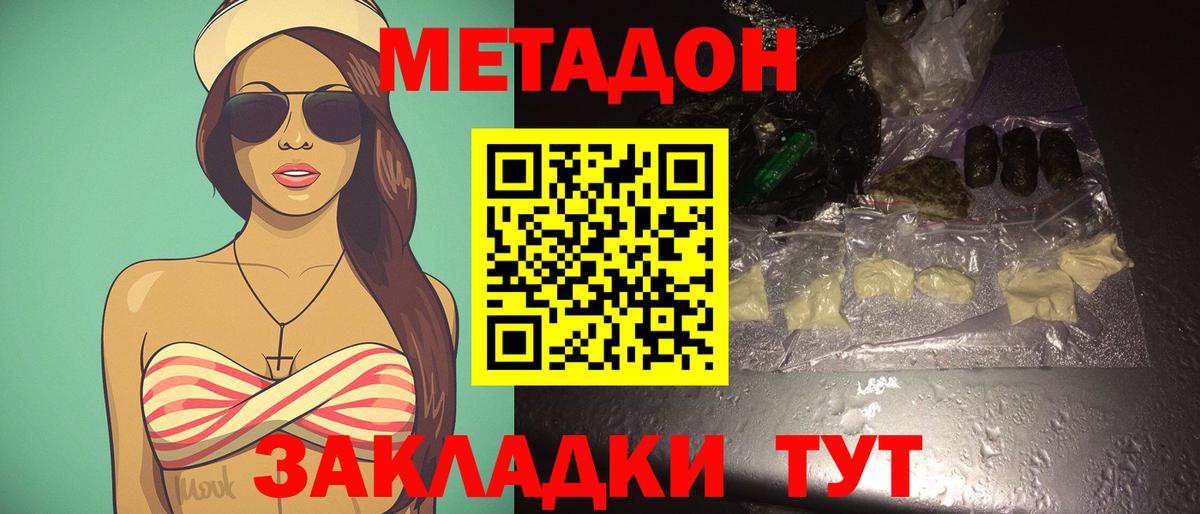 Метадон VHQ  Балабаново  МЕТАДОН methadone 