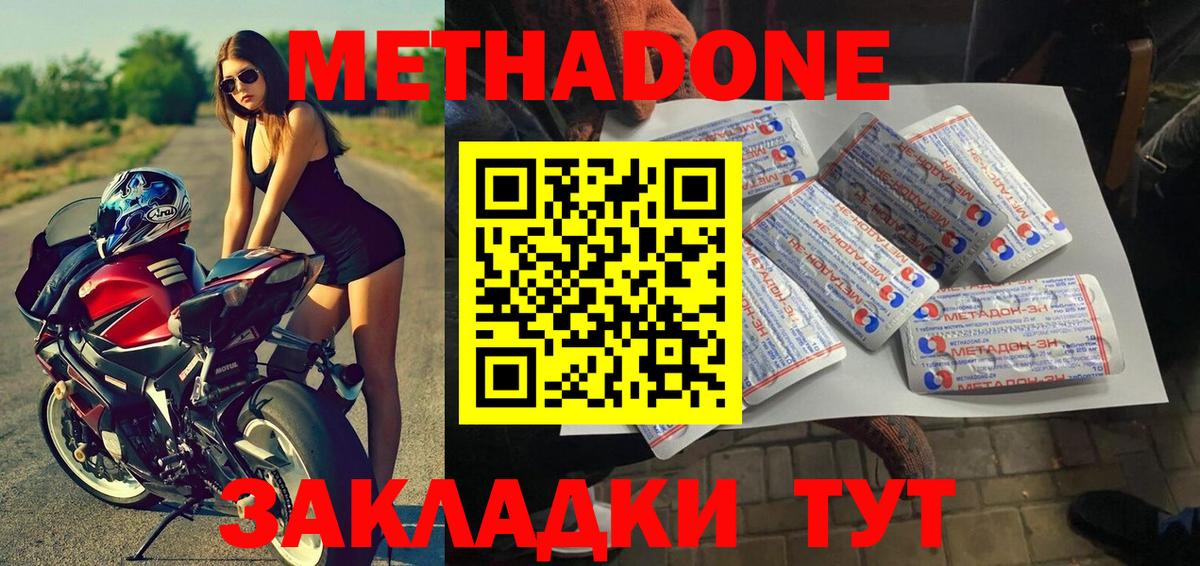 Метадон VHQ  Вход с VPN  Метадон кристалл  Балабаново 