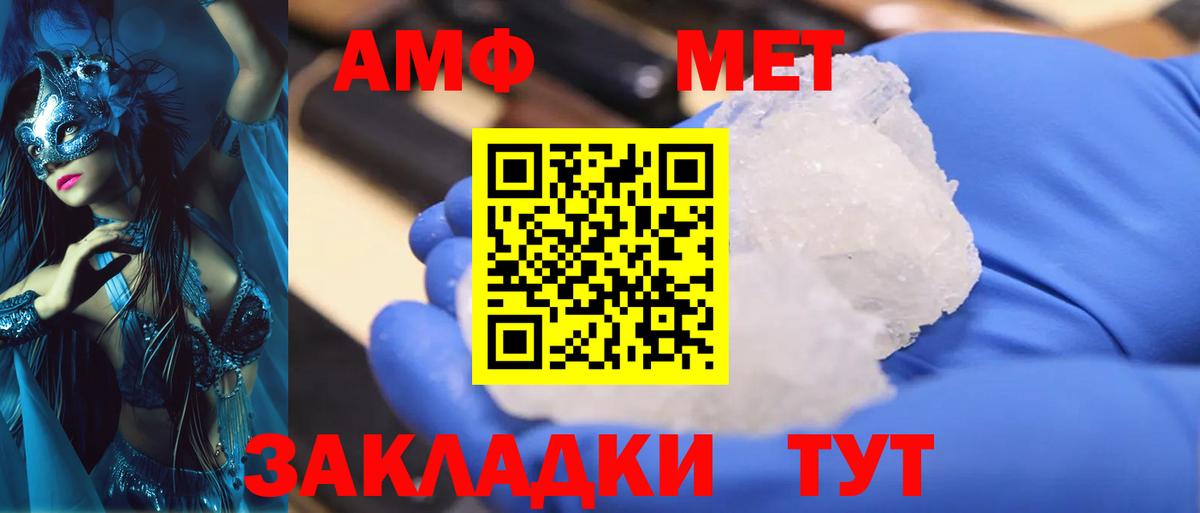 Метамфетамин Methamphetamine  Балабаново  Метамфетамин  Метамфетамин Methamphetamine 