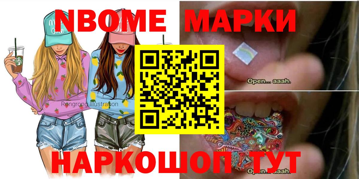 Балабаново  Наркотические марки 1500мкг  Наркотические марки 1500мкг  Вход с VPN 