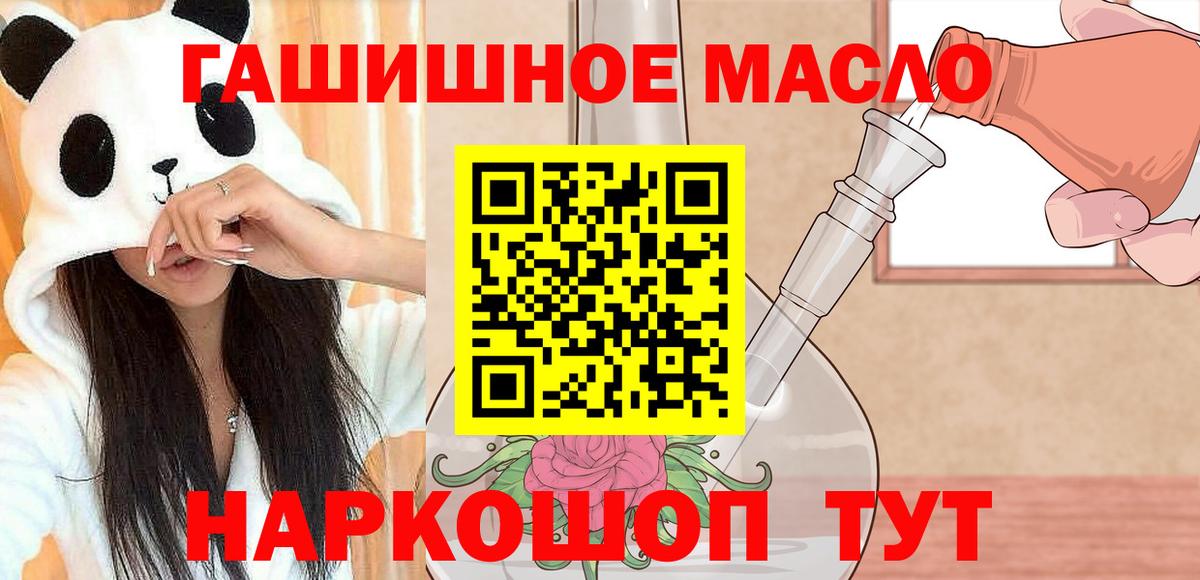 ТГК гашишное масло Балабаново