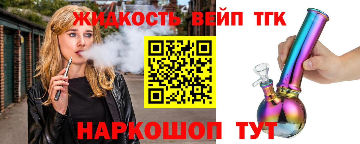 ТГК THC oil Балабаново