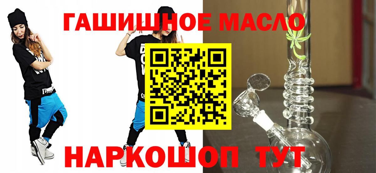 ТГК THC oil  Дистиллят ТГК жижа  Балабаново 