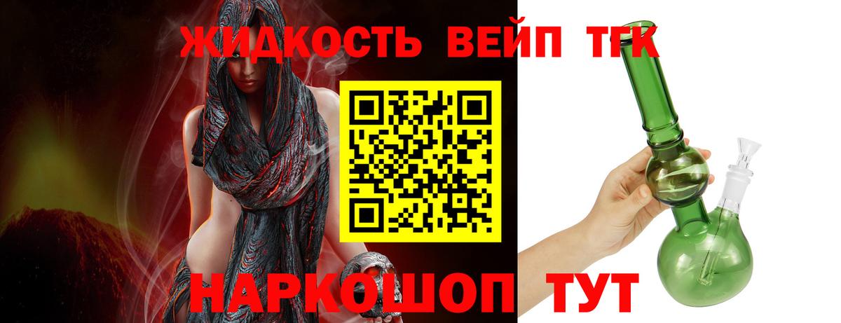 ТГК вейп с тгк  Дистиллят ТГК вейп с тгк  Вход с VPN  Балабаново 
