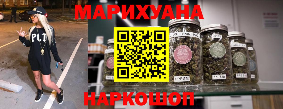 Канабис MAZAR  Бошки марихуана конопля  Бошки Шишки марихуана  МАРИХУАНА Bruce Banner  Балабаново 